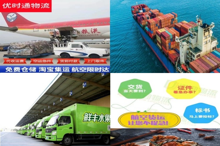 榕城区到葡萄牙航空货运公司-榕城区到葡萄牙物流专线